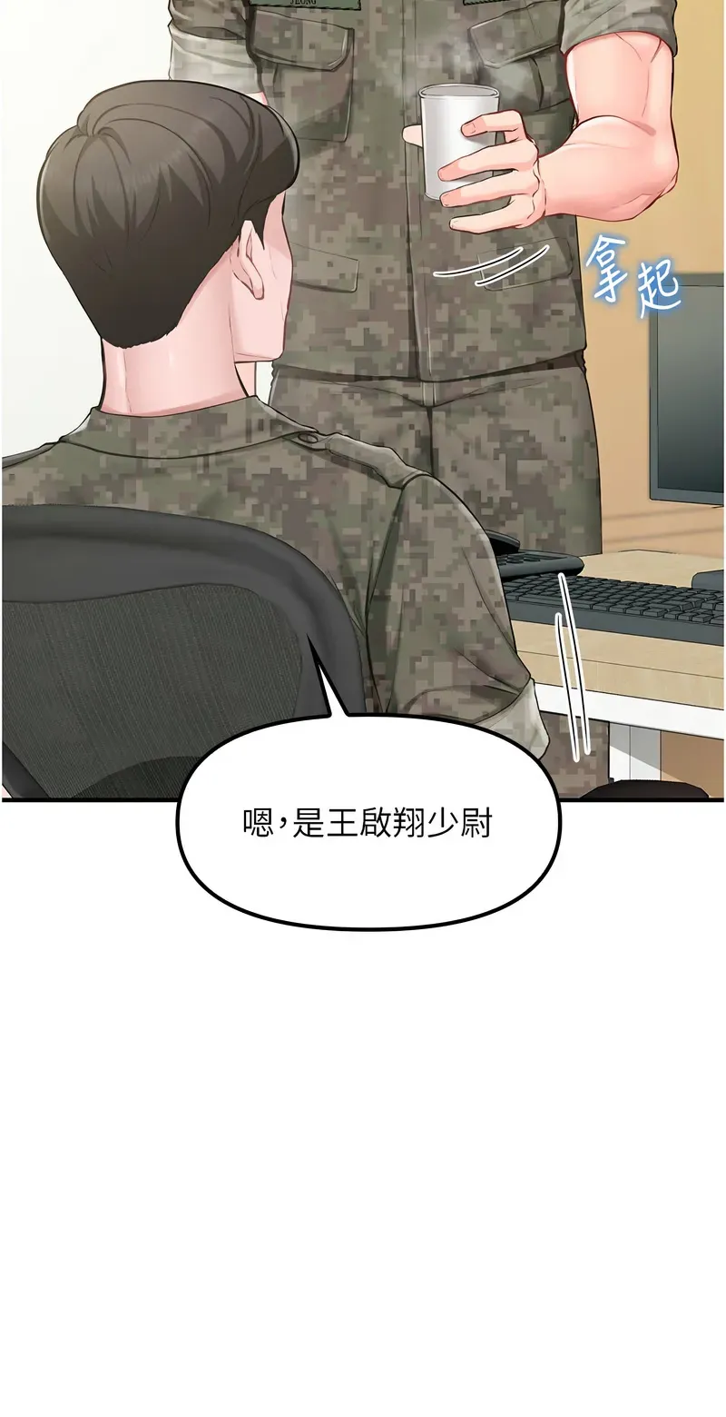 报告女班长:一根突起