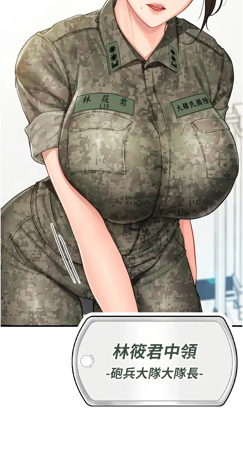 报告女班长:一根突起
