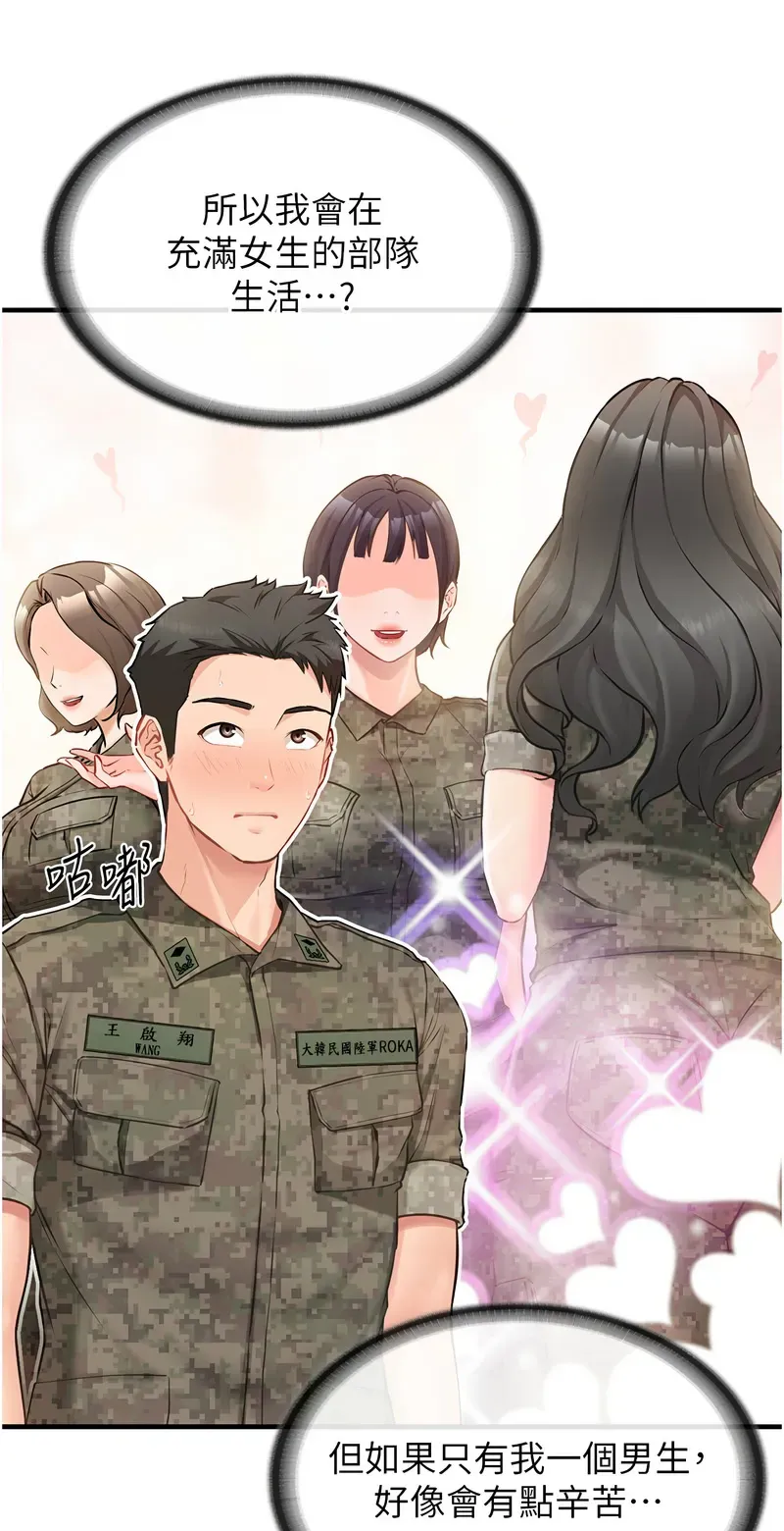 报告女班长:一根突起