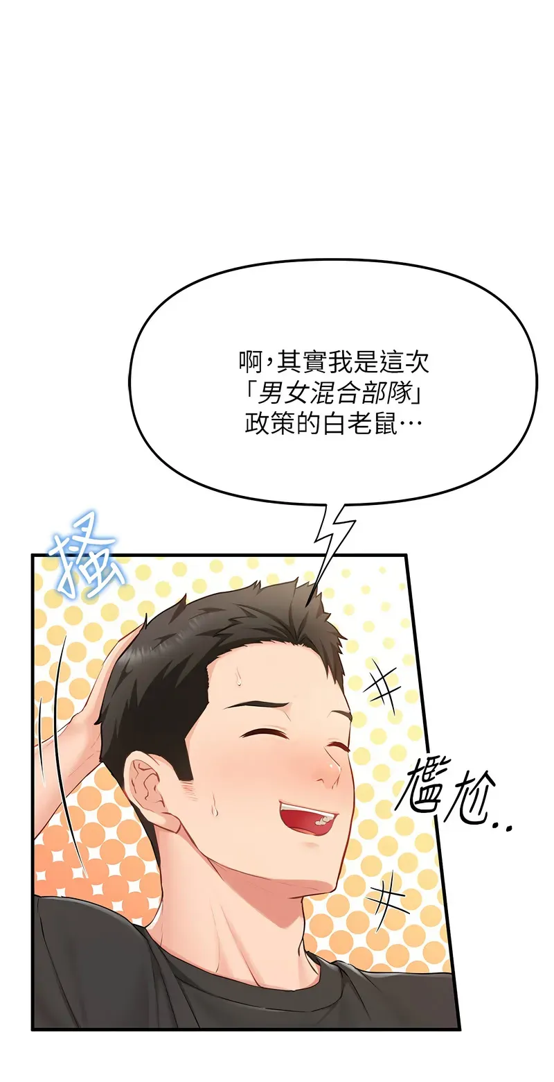 报告女班长:一根突起