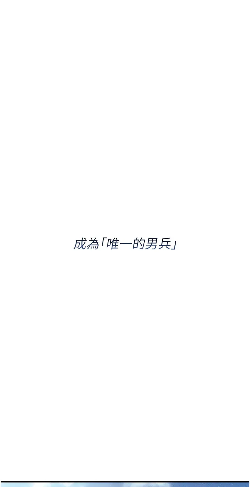 报告女班长:一根突起