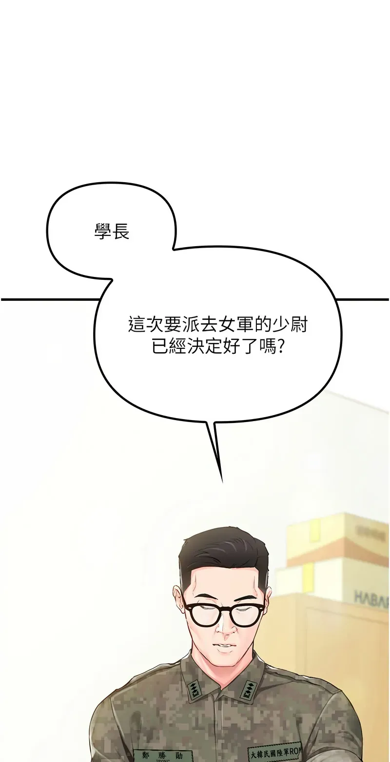 报告女班长:一根突起