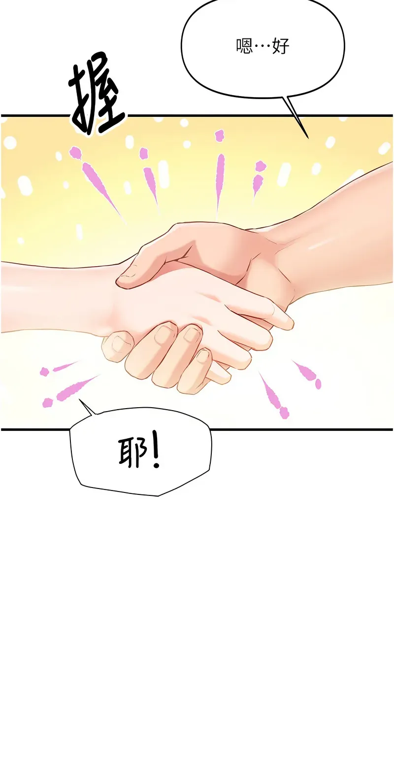 报告女班长:一根突起