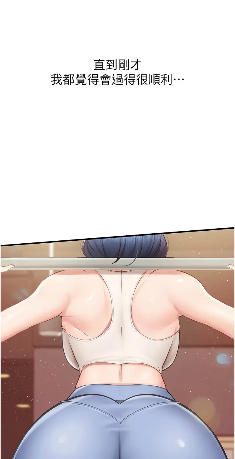 报告女班长:一根突起