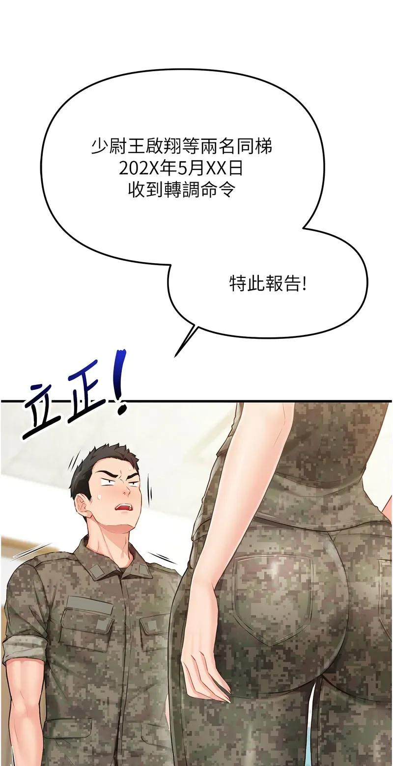 报告女班长:一根突起