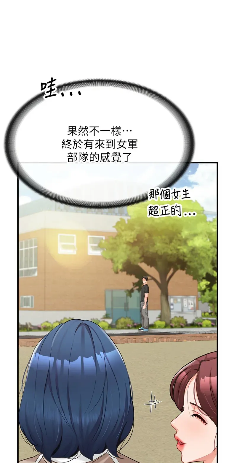 报告女班长:一根突起