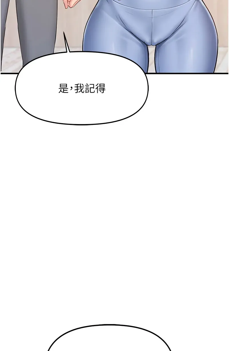 报告女班长:一根突起