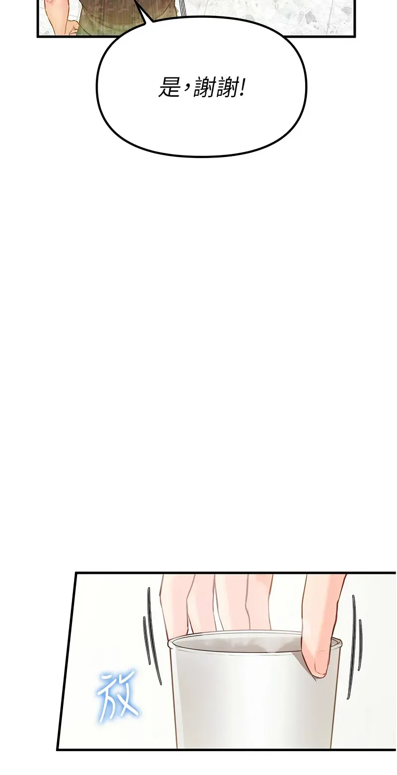 报告女班长:一根突起