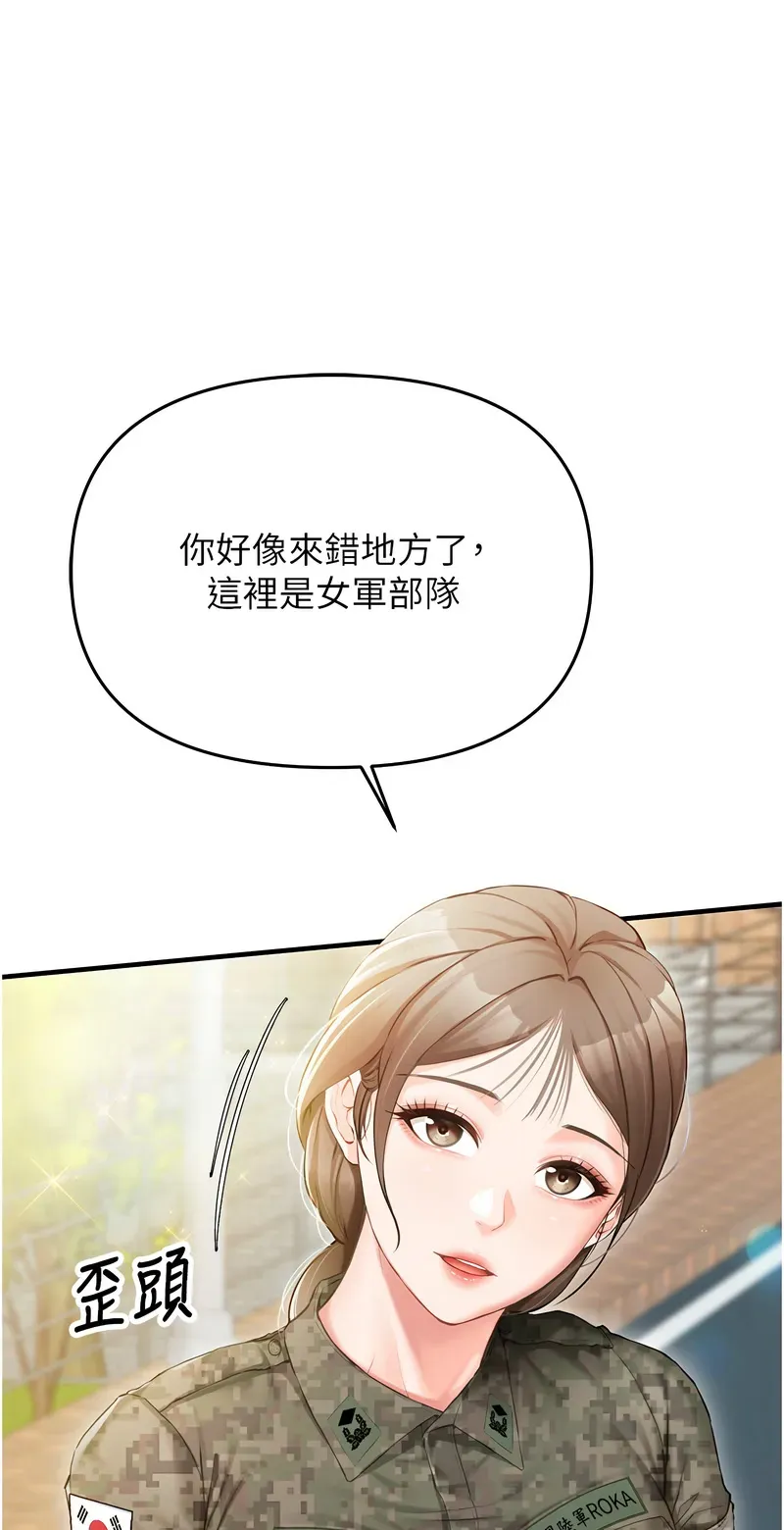 报告女班长:一根突起