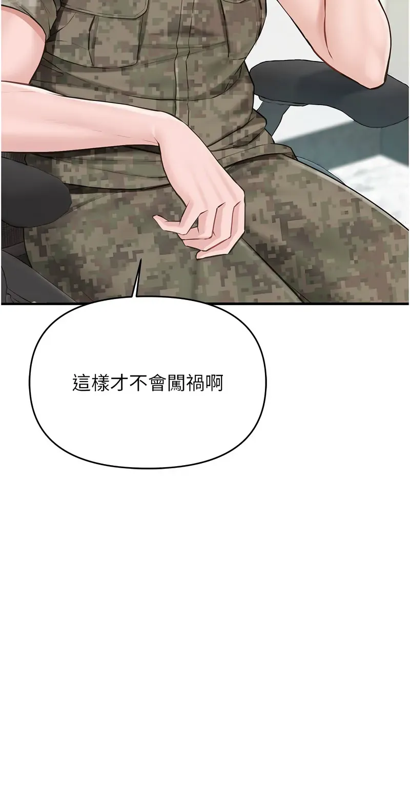 报告女班长:一根突起