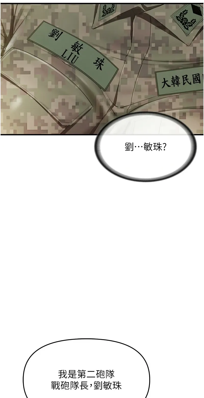 报告女班长:一根突起