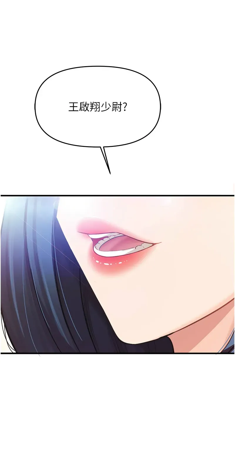 报告女班长:一根突起