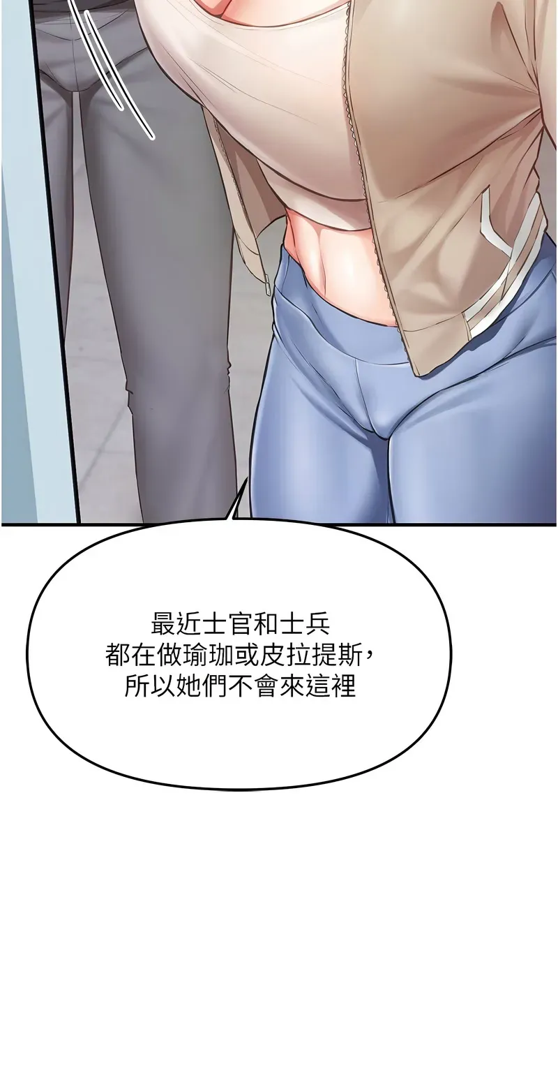 报告女班长:一根突起