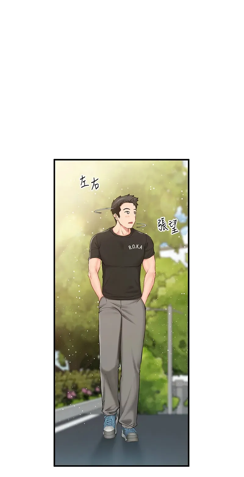 报告女班长:一根突起