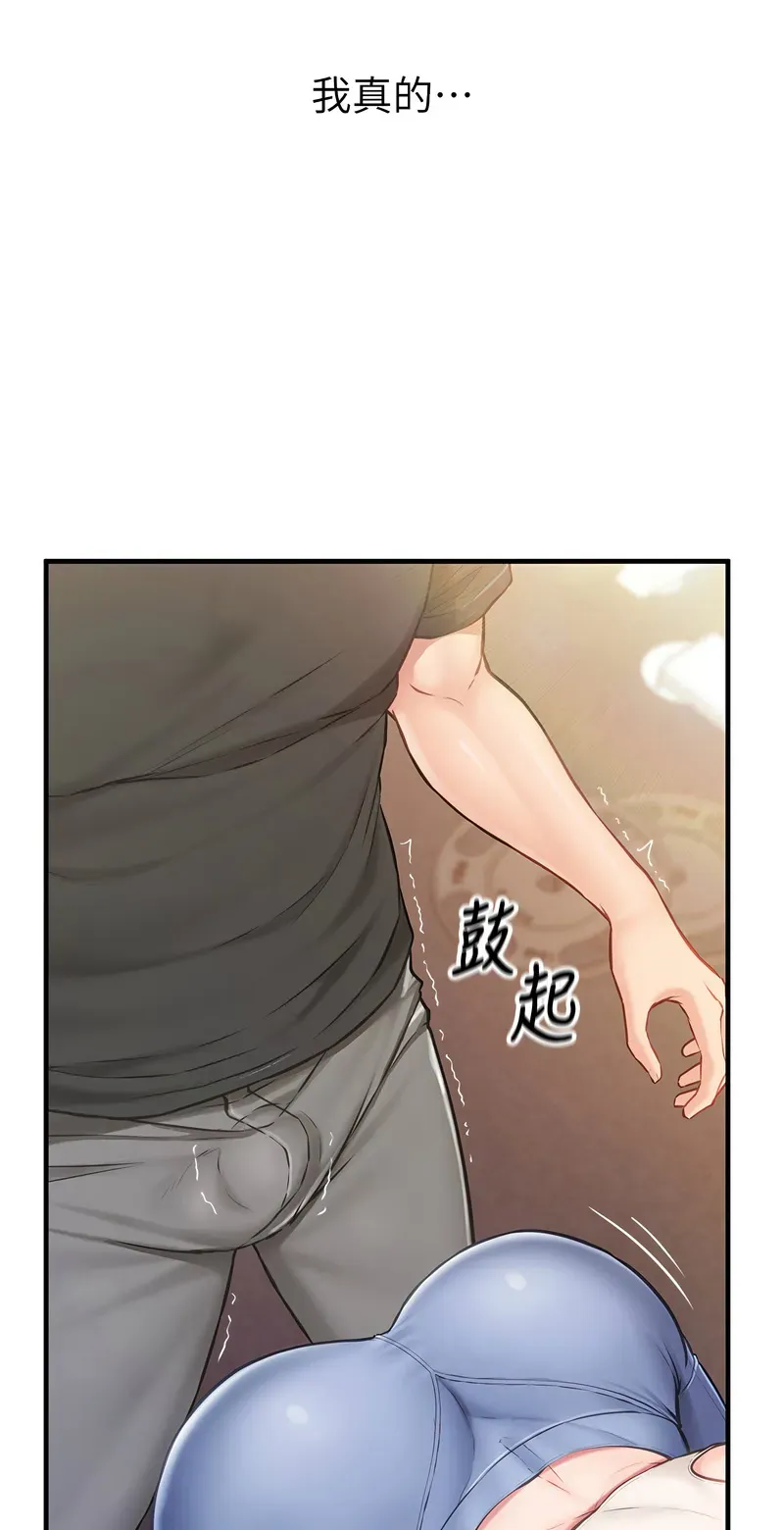 报告女班长:一根突起