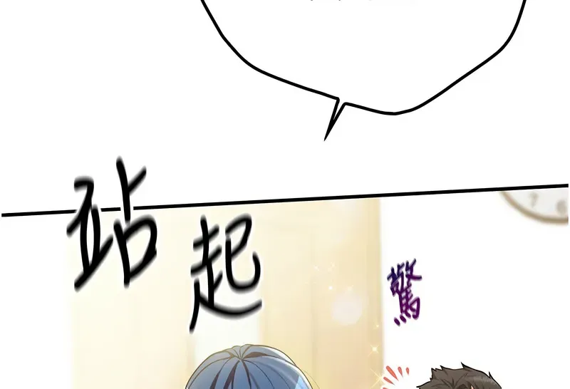 报告女班长:一根突起