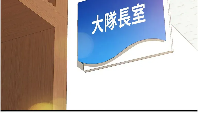 报告女班长:一根突起