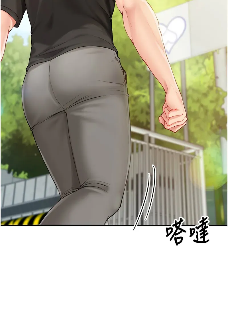 报告女班长:一根突起