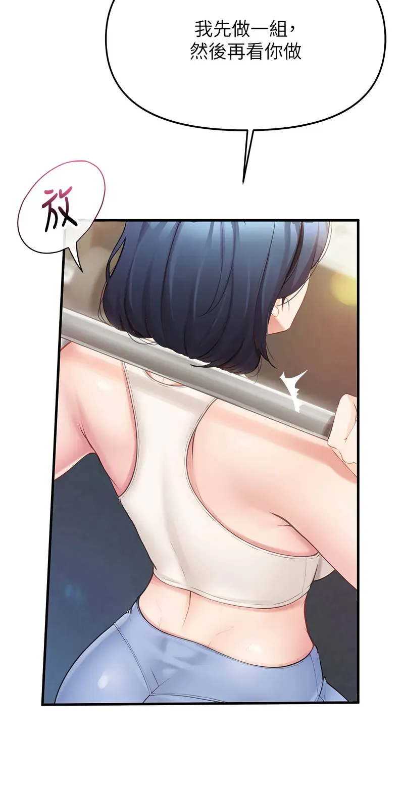 报告女班长:一根突起