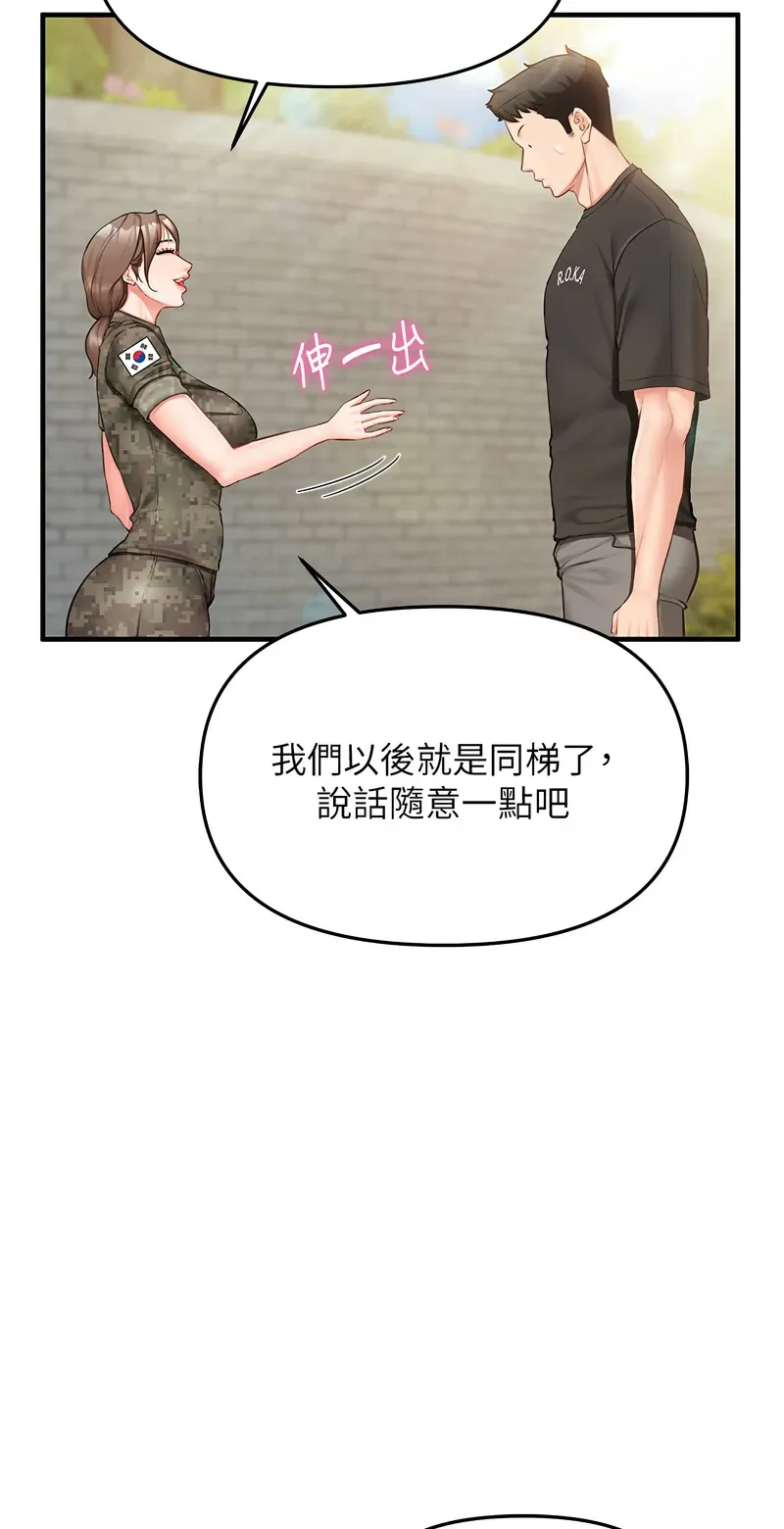 报告女班长:一根突起