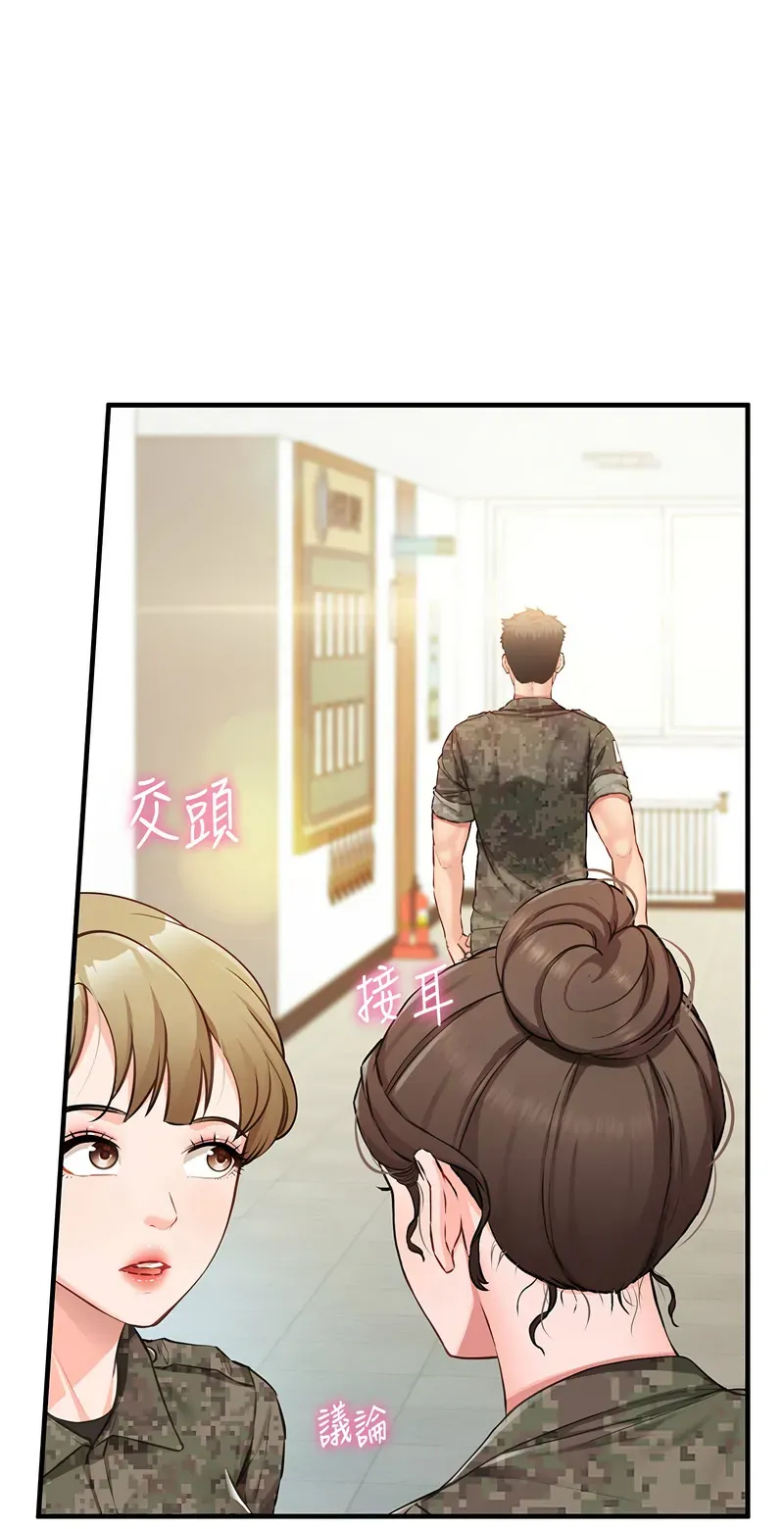 报告女班长:一根突起
