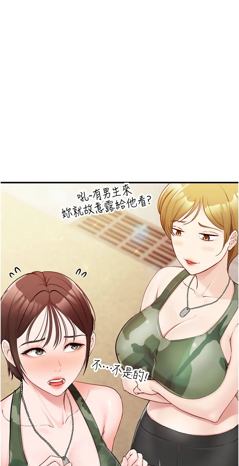 报告女班长:一根突起