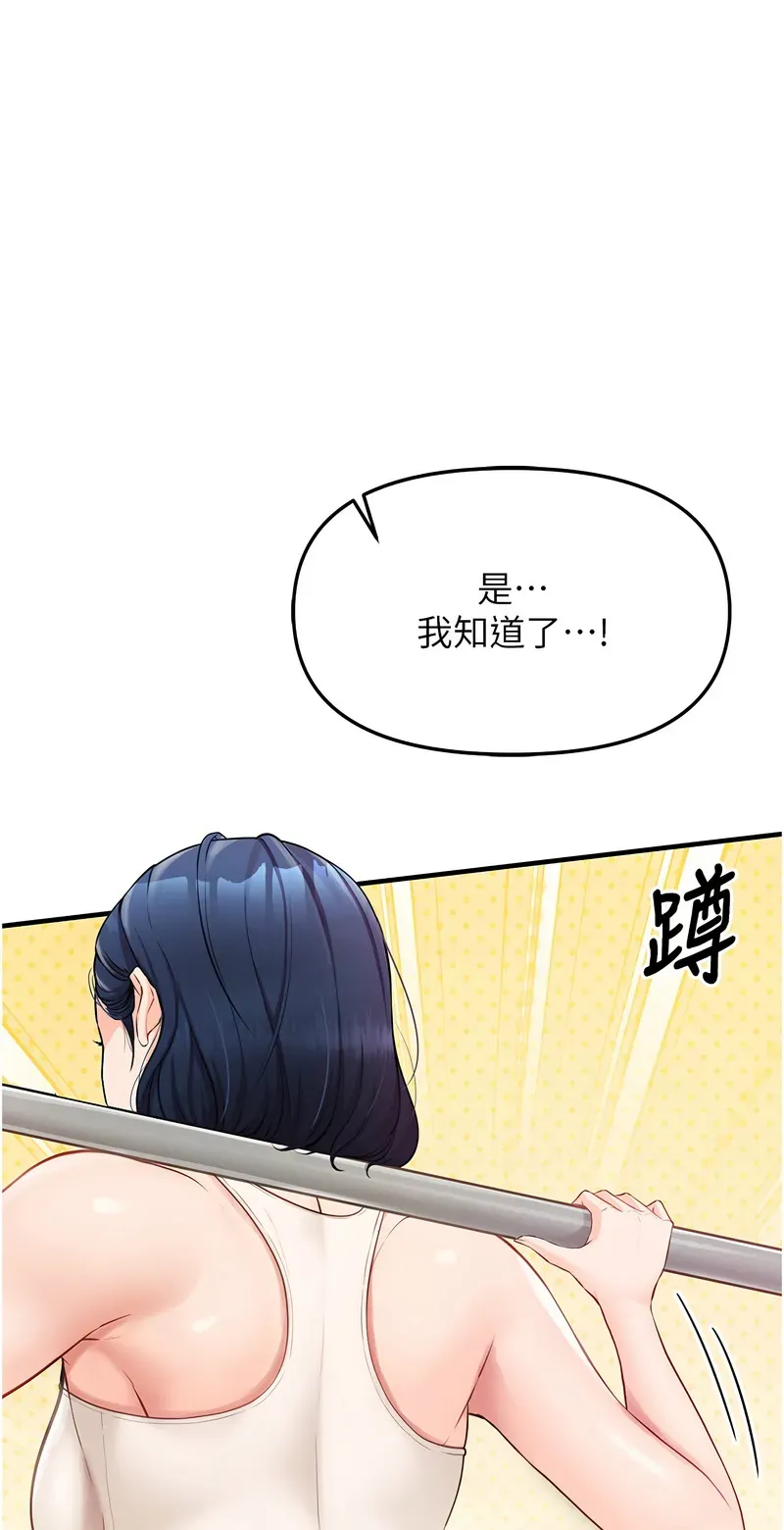 报告女班长:一根突起