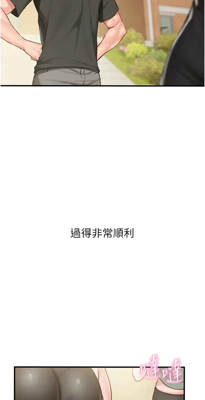 报告女班长:一根突起