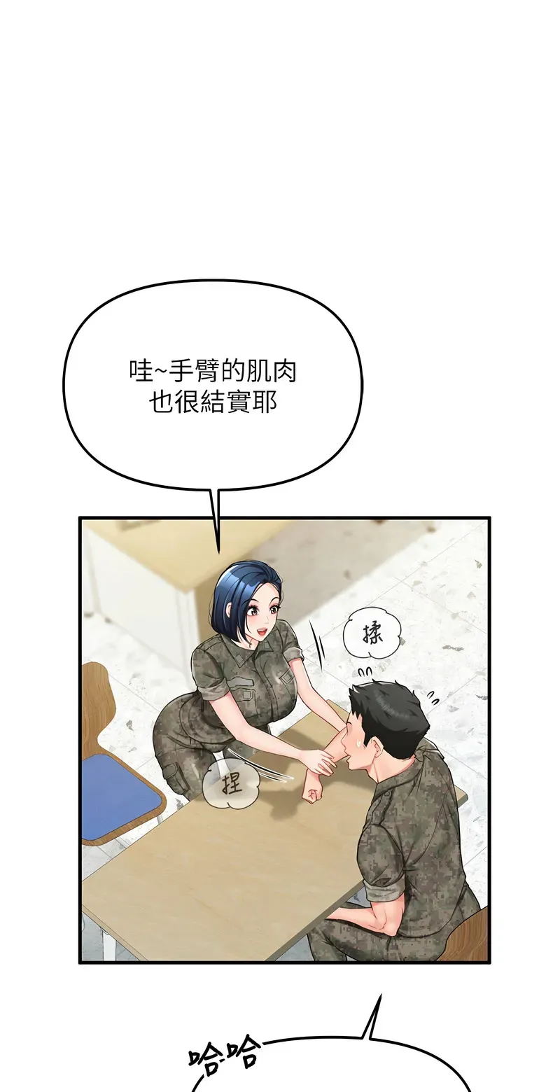 报告女班长:一根突起