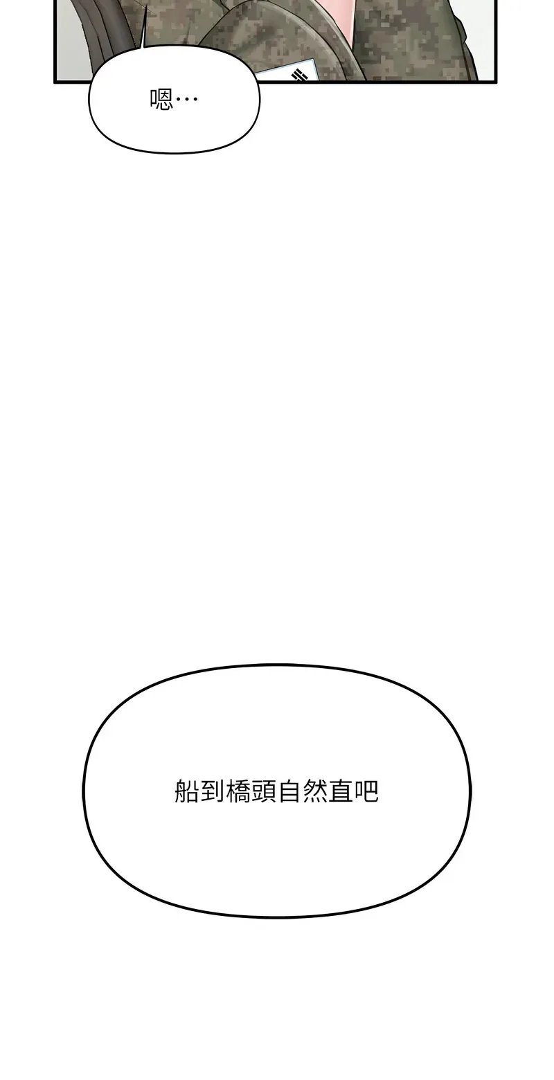 报告女班长:一根突起