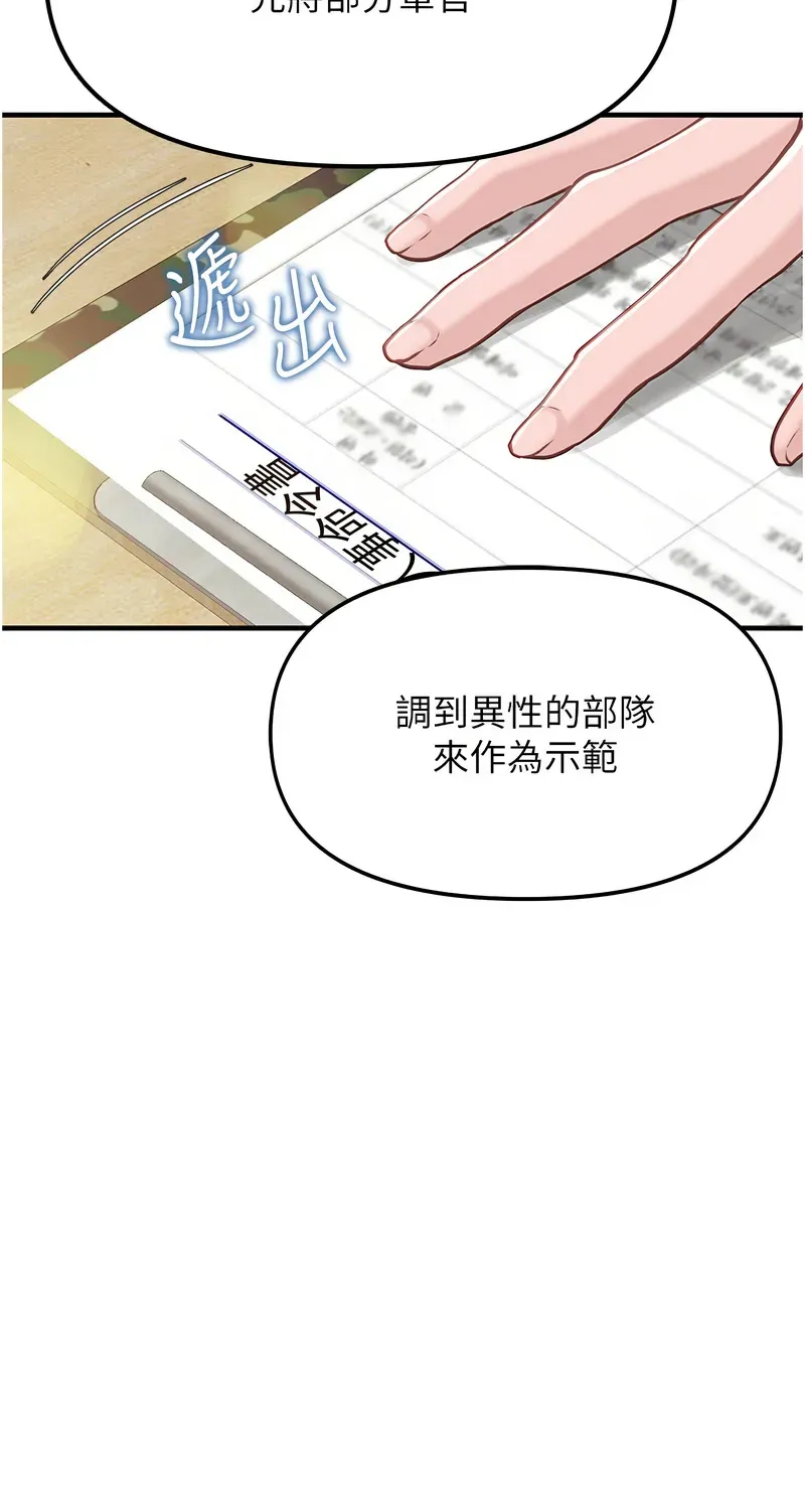 报告女班长:一根突起