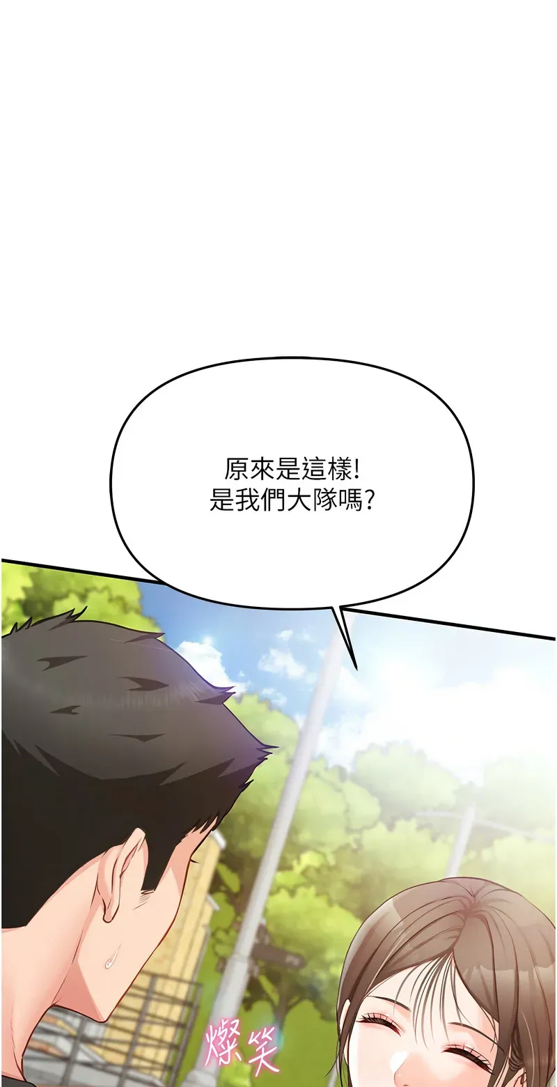 报告女班长:一根突起
