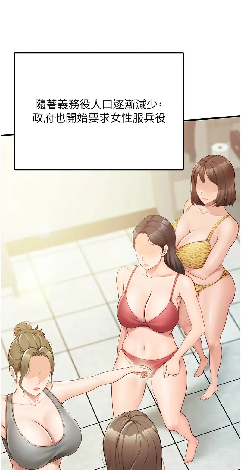 报告女班长:一根突起