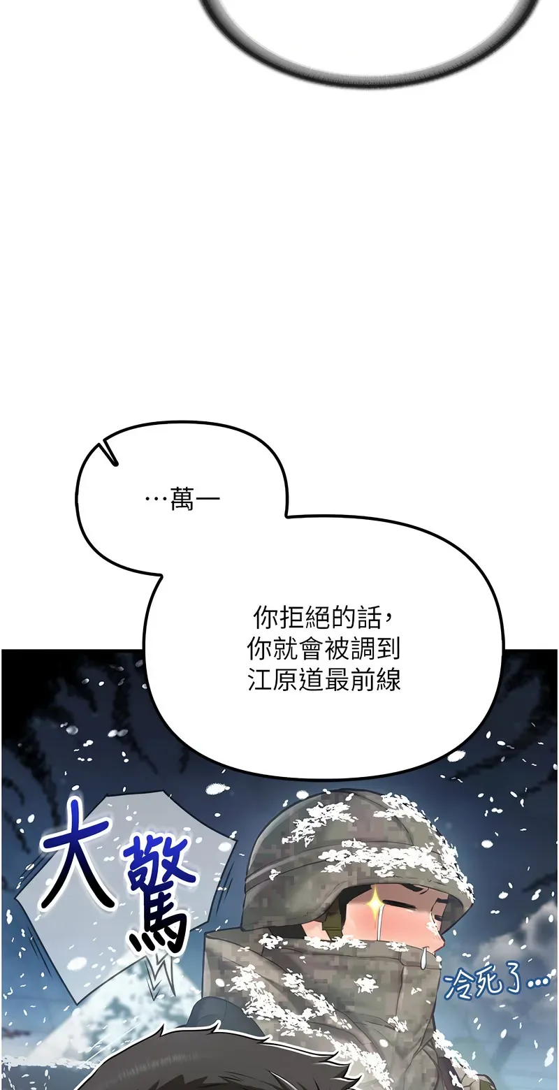 报告女班长:一根突起