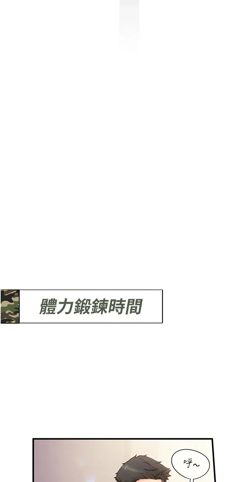 报告女班长:一根突起