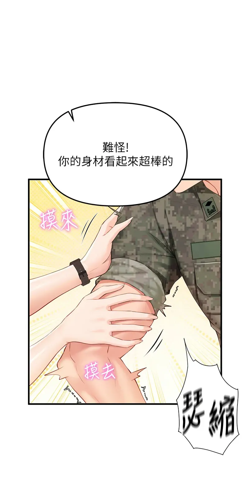 报告女班长:一根突起