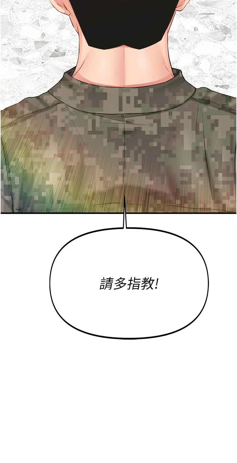 报告女班长:一根突起