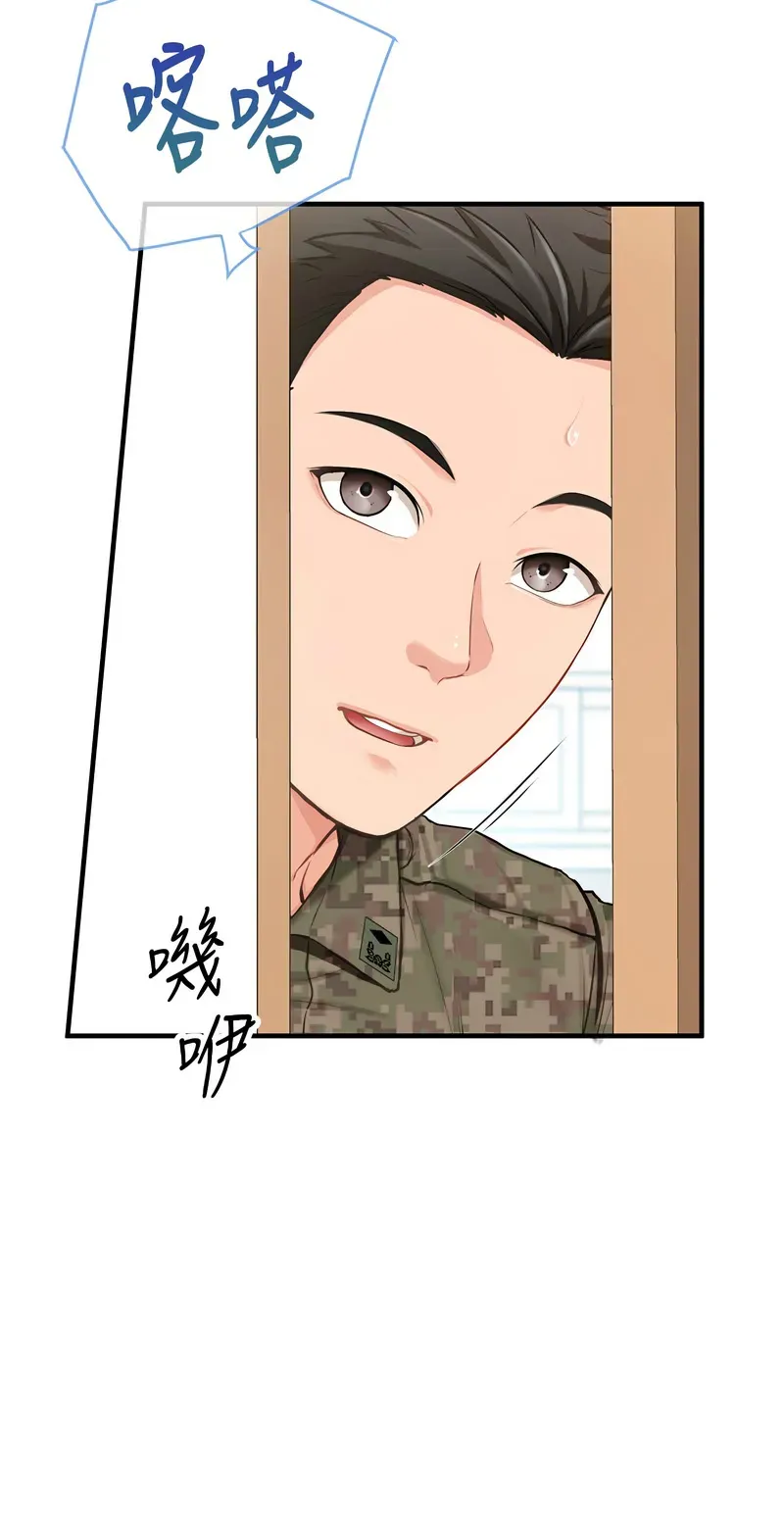 报告女班长:一根突起