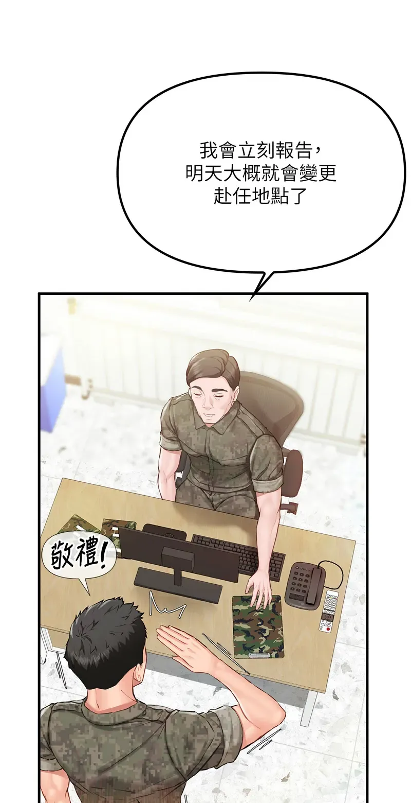 报告女班长:一根突起