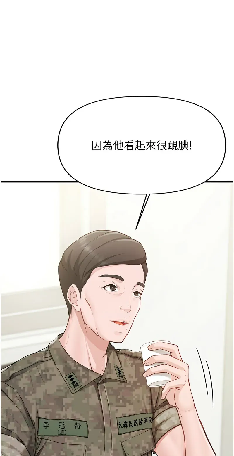 报告女班长:一根突起