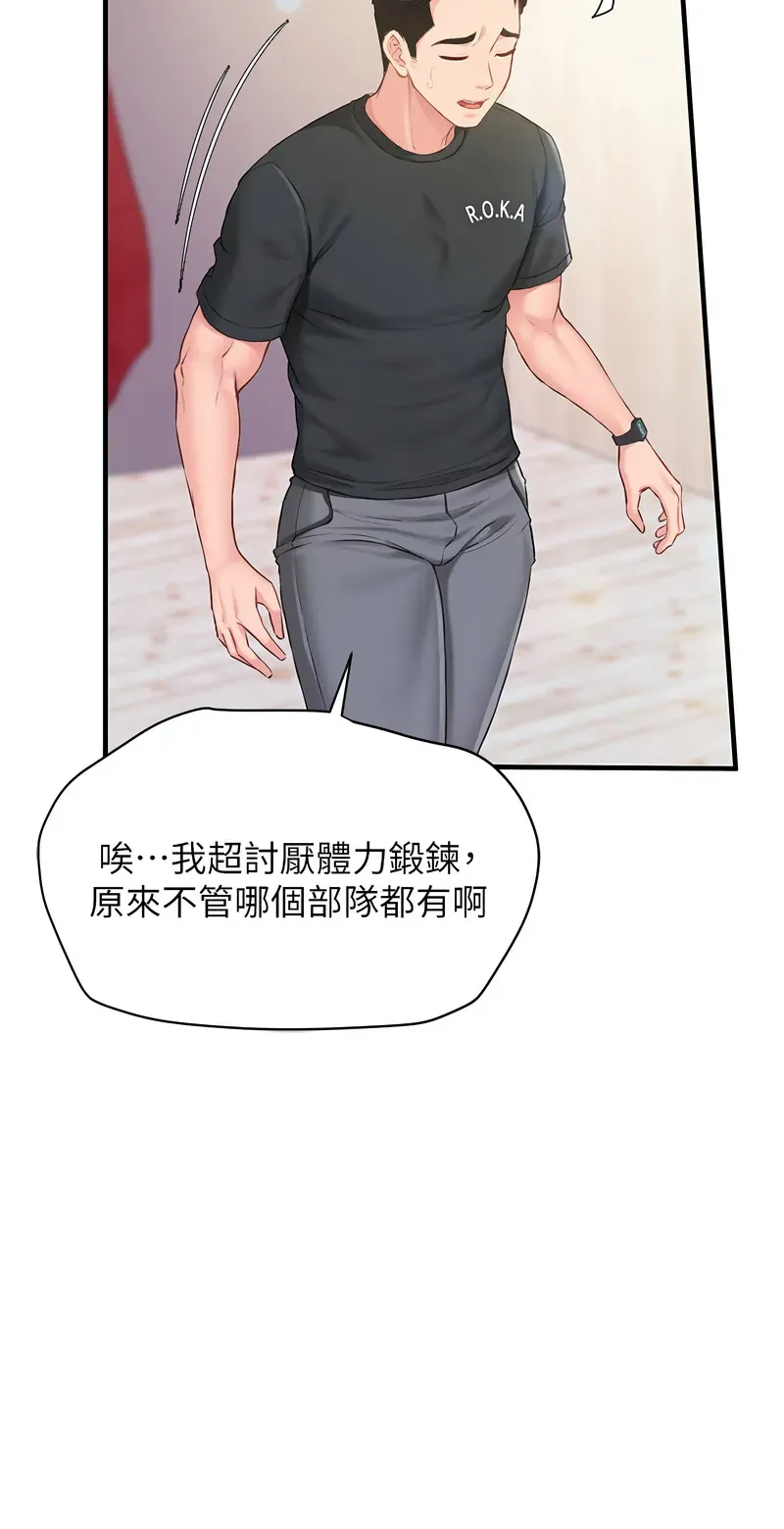 报告女班长:一根突起