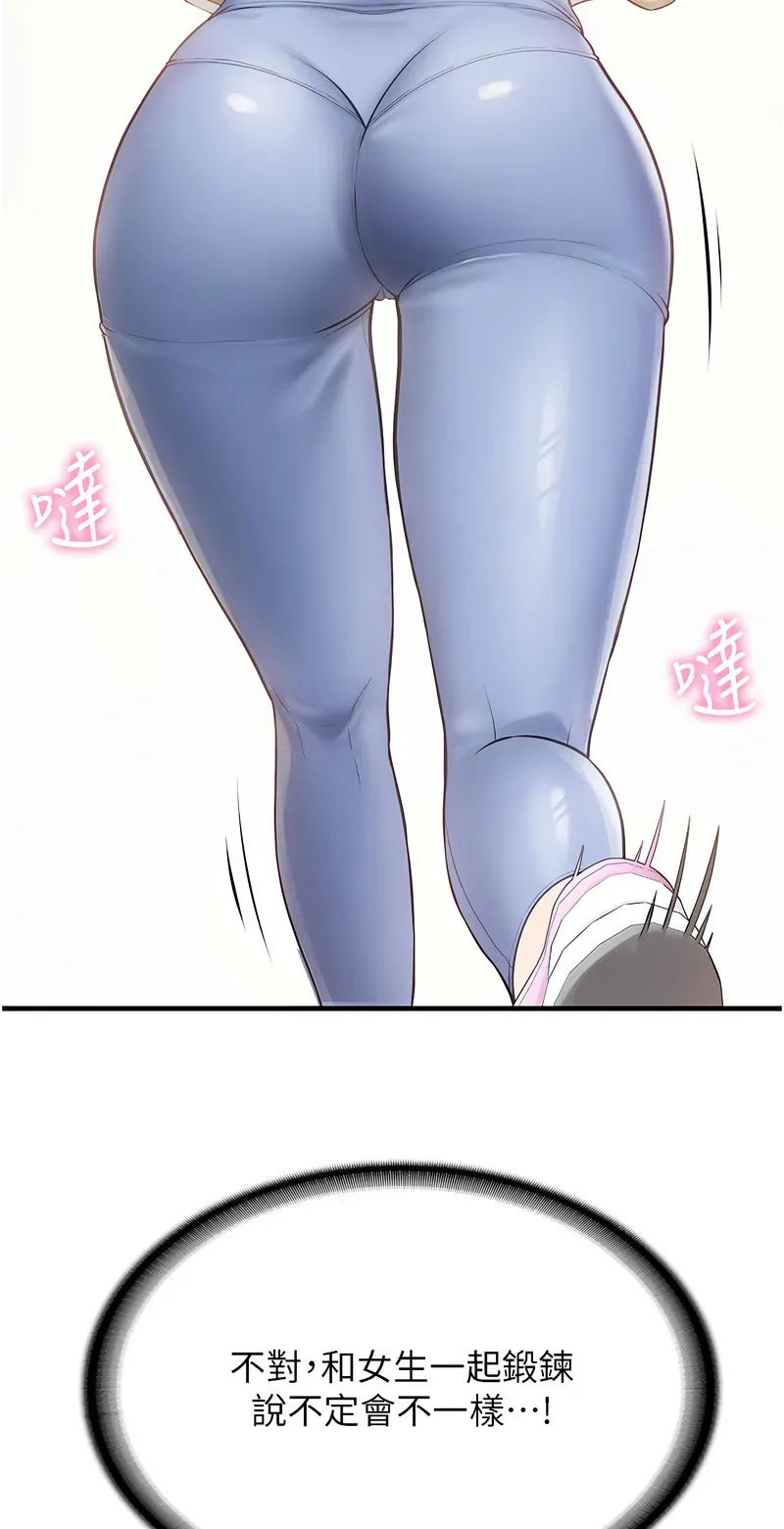 报告女班长:一根突起