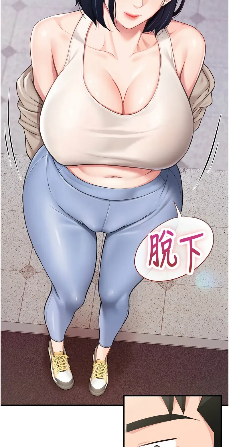 报告女班长:一根突起