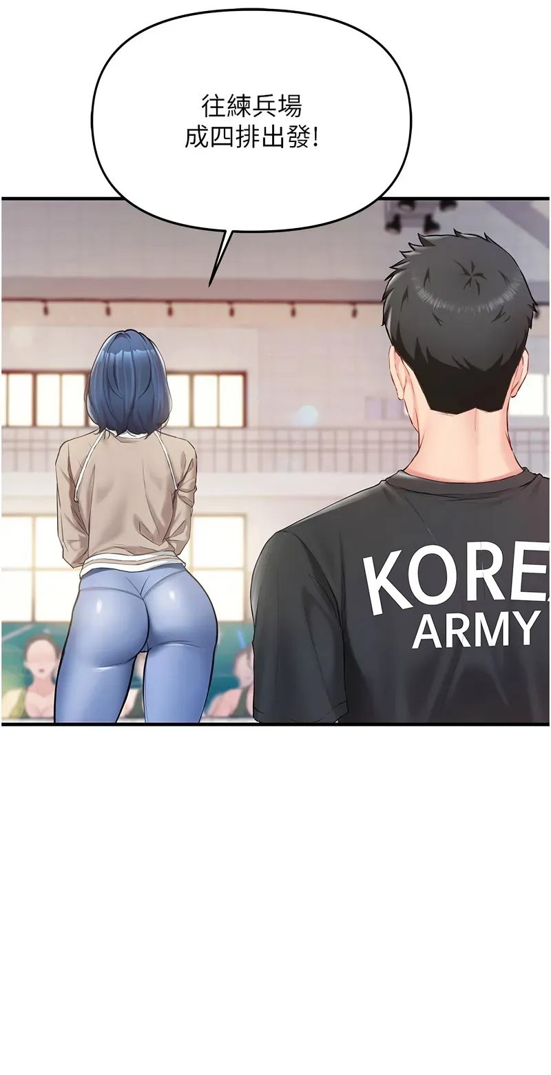 报告女班长:一根突起