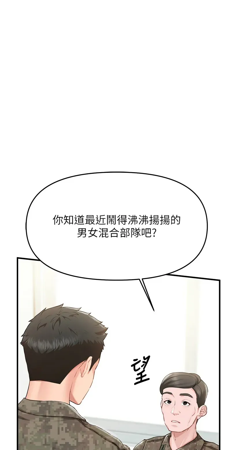报告女班长:一根突起