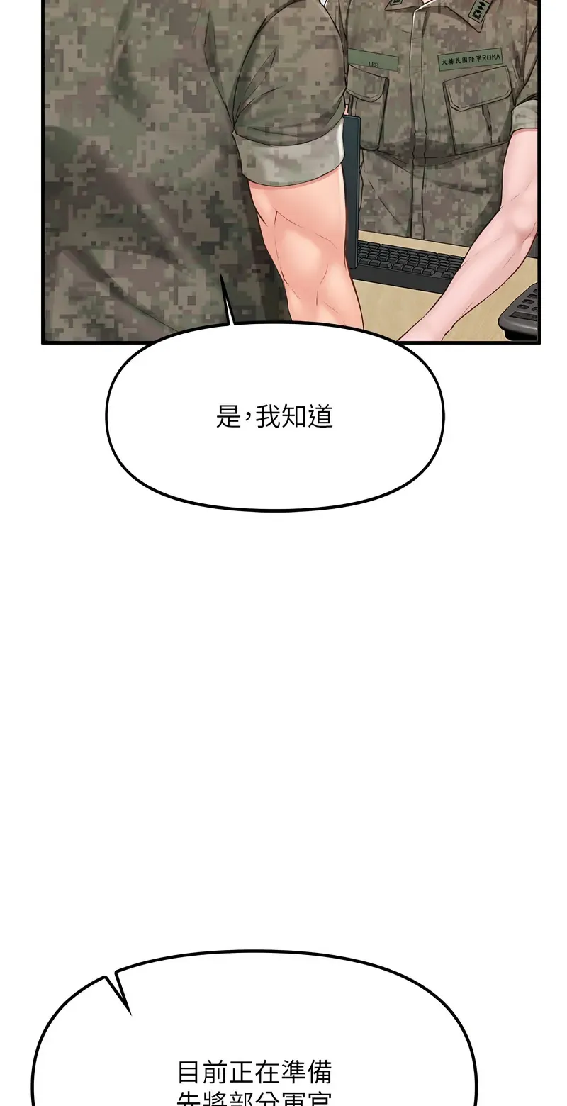 报告女班长:一根突起
