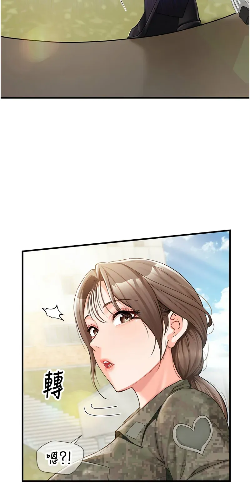 报告女班长:一根突起
