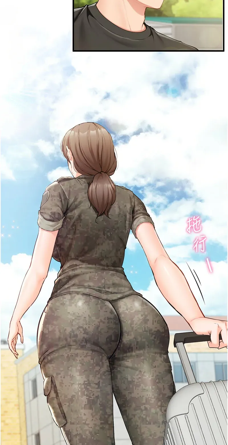 报告女班长:一根突起