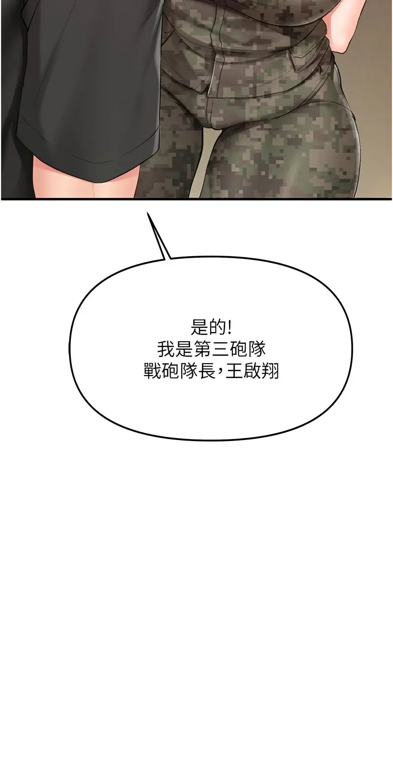 报告女班长:一根突起