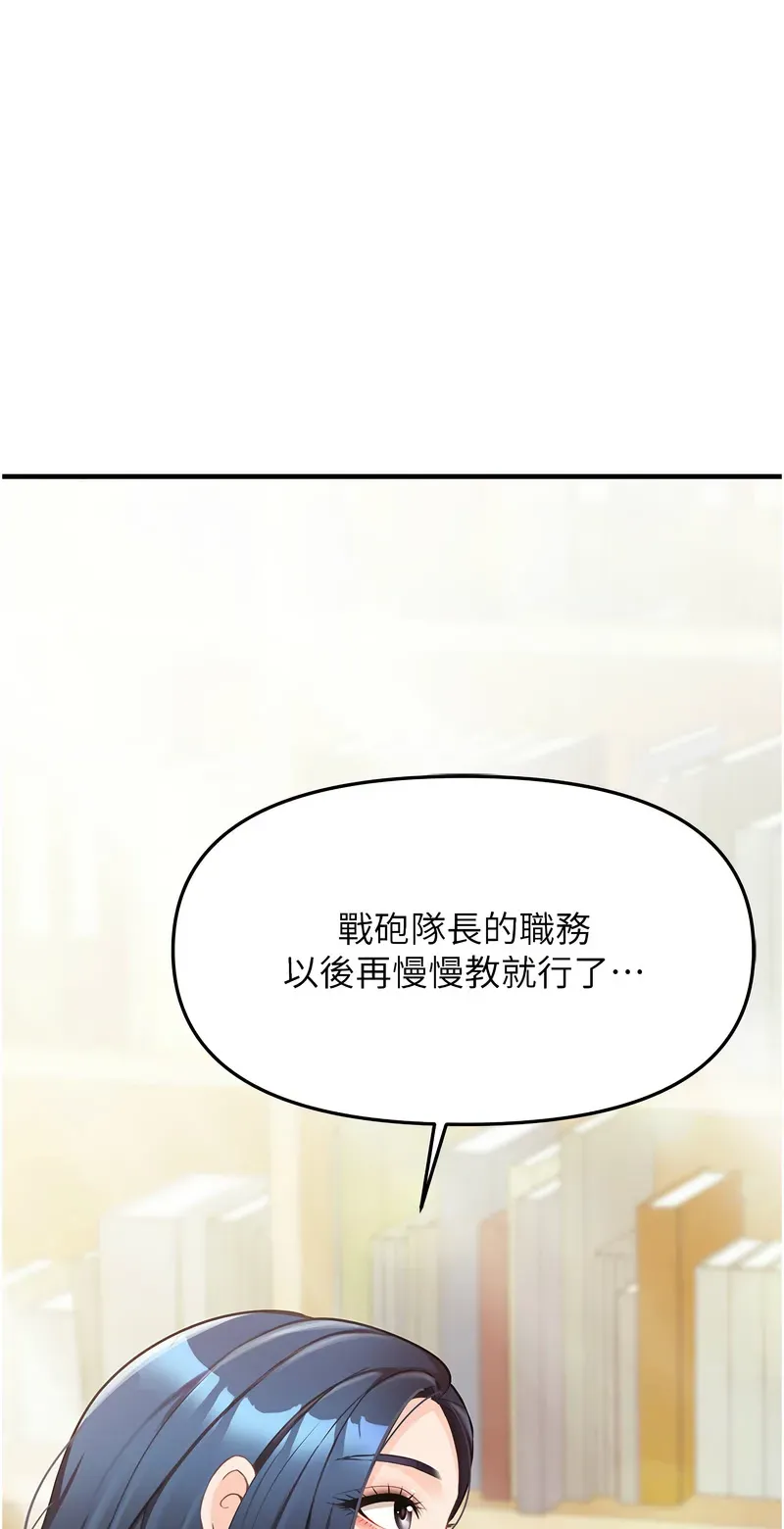 报告女班长:一根突起